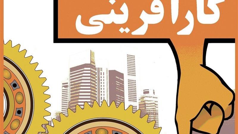 نقشآفرینی زنان کرد در رونق کارآفرینی؛ از قالیبافی تا برند چرم ملی