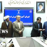تقدیر از ۹ معلم و کارکنان آموزش و پرورش خراسان جنوبی