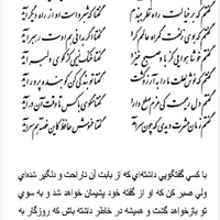 تفال/ گفتم غم تو دارم گفتا غمت سرآید