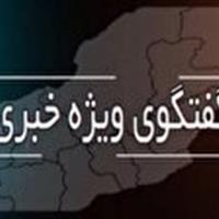 معاون هماهنگی امور اقتصادی استاندار گلستان میهمان گفتگوی خبری
