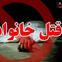 2 قتل عام خانوادگی مشابه در یک روز؛ دامادها بعد از قتل عام خودکشی کردند