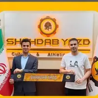 شهداب یک پاسور جدید جذب کرد
