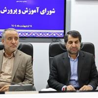 ضرورت همکاری ادارات با آموزش و پرورش برای برگزاری امتحانات نهایی