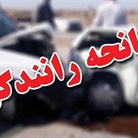 تصادف رانندگی در دیواندره ۲ کشته و پنج مصدوم داشت