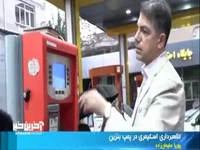 پر کردن باک خودرو به قیمت خالی کردن حساب بانکی