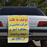 توقیف ۲۲۹ خودروی دارای تخلفات متعدد حادثه ساز در خراسان جنوبی