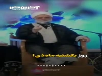ثواب خواندن نمازِ روز یکشنبه ماه ذی القعده را از دست ندهیم