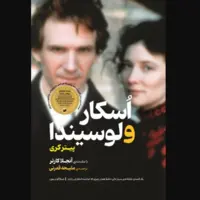 زندگی روی دورِ شانس