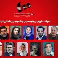 داوران جشنواره فیلم ۱۰۰ اعلام شدند؛ از مصطفی زمانی تا احمدرضا درویش  