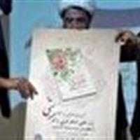 رونمایی از کتاب «ستی»در آیین ملیکه ایران در قم