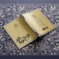 «شاعرالدین شاه» در نمایشگاه کتاب؛ از نازک‌خیالی بیدل تا زبان سعدی