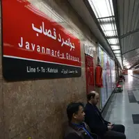 توقف موقت خدمات‌رسانی ایستگاه‌های جوانمرد قصاب تا شهر ری