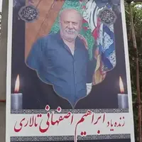 ایثار یک خانواده بابلی، امیدی برای ۷ بیمار نیازمند
