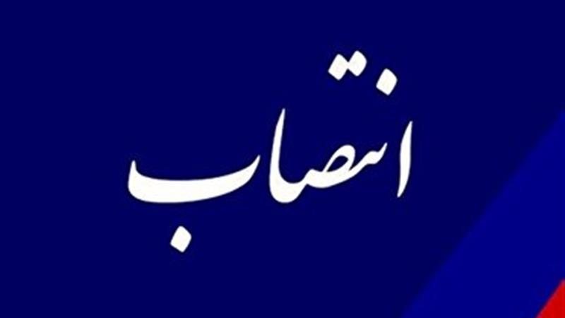 سرپرست اداره کل ورزش جوانان استان کرمانشاه منصوب شد