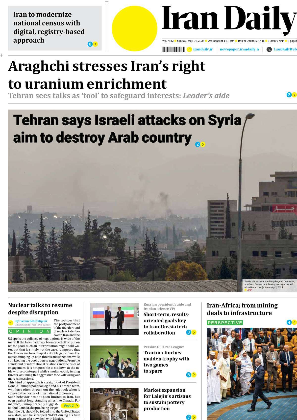 صفحه اول روزنامه Iran Daily یکشنبه ۱۴ اردیبهشت