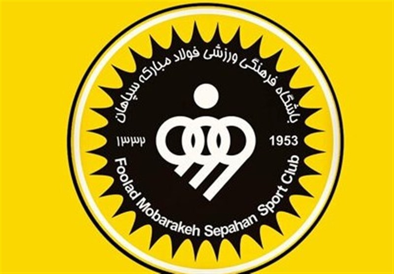 وقتی اوضاع مالی سپاهان خوب نیست