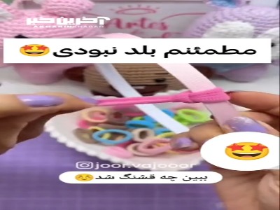 یک تل موی خوشگل برای دخترت درست کن