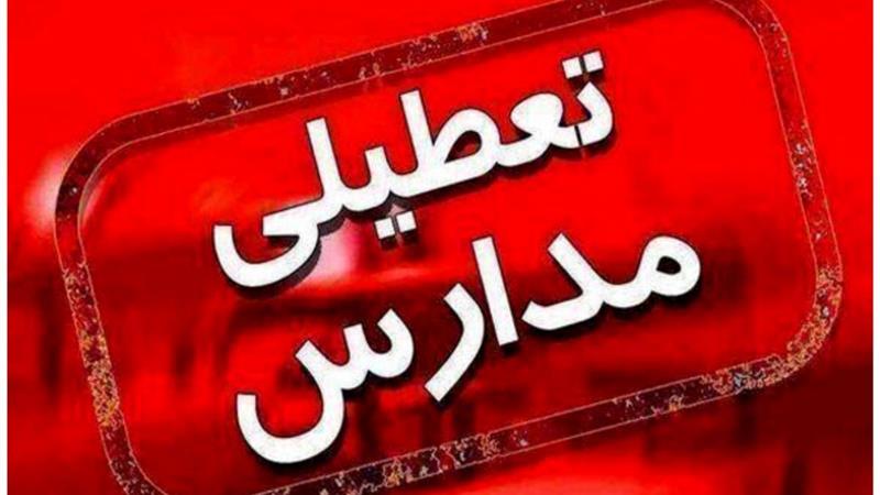 گرد و غبار مدارس برخی شهرهای کردستان را روز سهشنبه تعطیل کرد