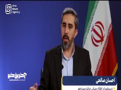 مقام دولت سیزدهم: از نقاط قوت شهید رئیسی ضعف‌نمایی می‌شد