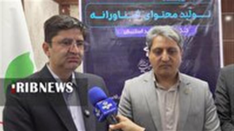 برگزاری رویداد تولید محتوای فناورانه کنگره ۲۴۰۰ شهید خراسان جنوبی
