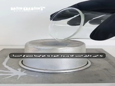واکنش عجیب جیوه و آلومینیوم