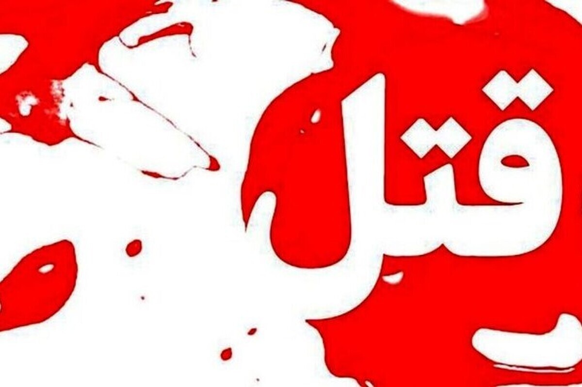 قتل سه کودک به دست پدر