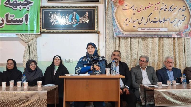 آذر منصوری: مسئولیت تاریخی اصلاحطلبان، احیای امید و هدایت ایران به مسیر توسعه است