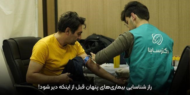 راز شناسایی بیماریهای پنهان قبل از اینکه دیر شود!