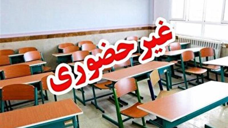 تعطیلی مدارس استان زنجان امروزسه شنبه ۱۶ اردیبهشت ماه