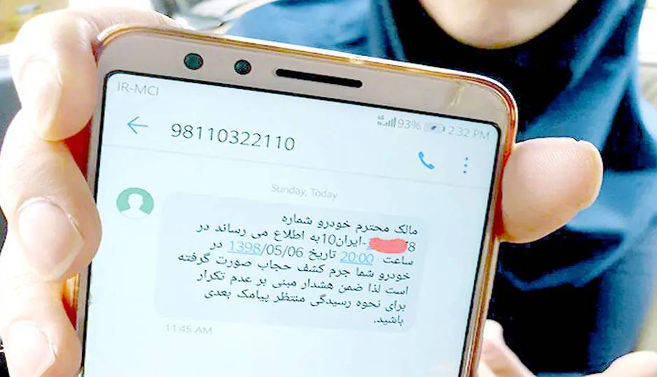 پشت پرده پیامکهای حجاب؛ زنان چگونه شناسایی میشوند؟