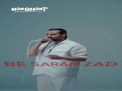 تیزر آهنگ جدید رهام هادیان به نام «به سرم زد»