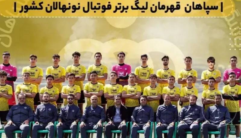 سپاهان جام قهرمانی را از خداداد گرفت!