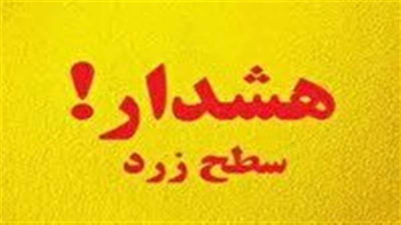 نفوذ هوای سرد و کاهش نسبی دما در چهارمحال و بختیاری