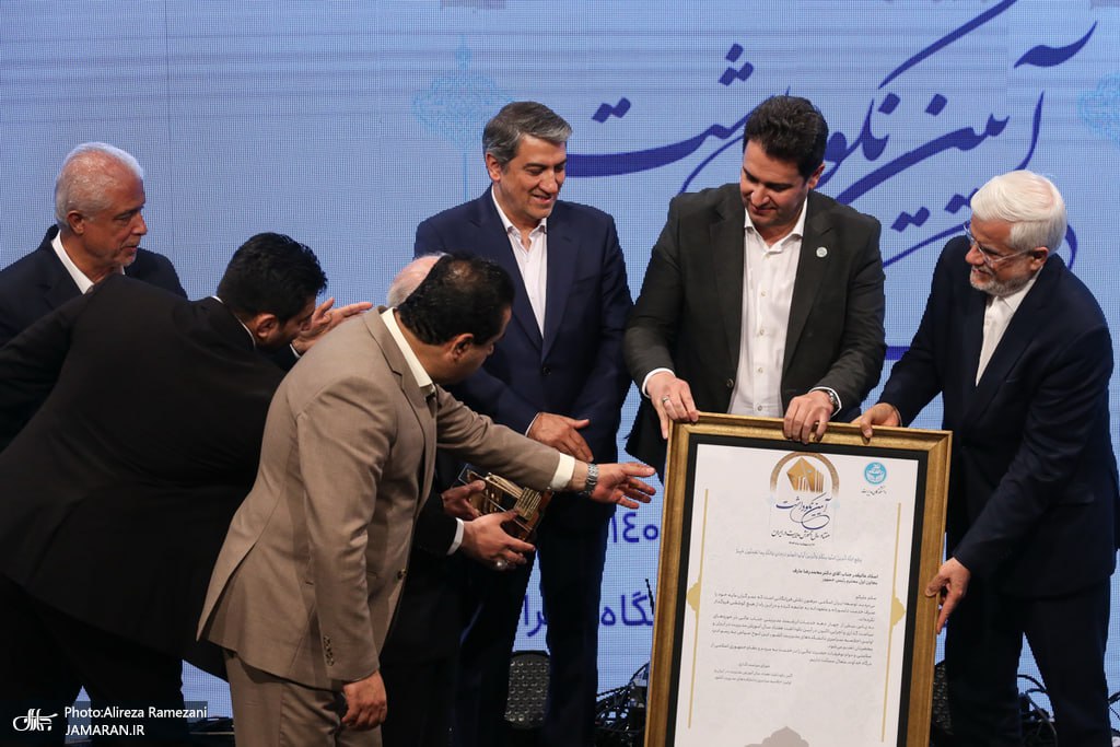آیین نکوداشت آموزش مدیریت در کشور با حضور عارف