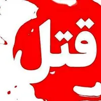 قتل سه کودک به دست پدر