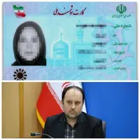 بیش از ۲۸ هزار کارت ملی آماده تحویل به مردم گیلان