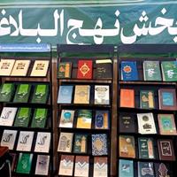 نیروی انتظامی چهارمحال و بختیاری میزبان نخستین همایش نهج‌البلاغه است