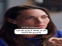 اطرافت رو با چه اشخاصی پر کردی؟