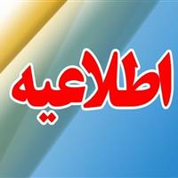 فعالیت مدارس کردستان به دلیل آلودگی هوا ۱۶ اردیبهشت غیرحضوری است