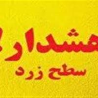 نفوذ هوای سرد و کاهش نسبی دما در چهارمحال و بختیاری