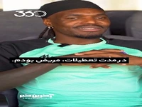 معجزه با دمنوش ایرانی! 