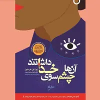 موسیقیِ ابدیِ یک زندگیِ ابدی