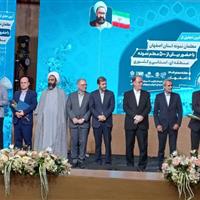 آیین تجلیل از ۵۰۰ معلم نمونه استان اصفهان برگزار شد
