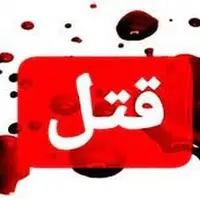 اعترافات متهمی که به هواخواهی از خواهرش، دامادشان را کشت!