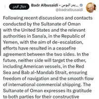 عمان بین آمریکا و یمن میانجیگری کرد