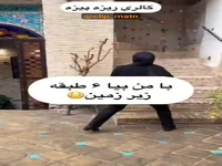 آپارتمانِ هشتصد سال پیش در ایران
