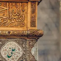 حکمت/ خردمند کیست؟