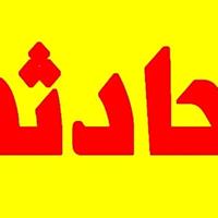 مرگ عابر پیاده به دلیل عبور غیرمجاز از عرض بزرگراه