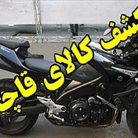 موتورهای الکتریکی ۱۵۰ میلیاردی در اصفهان کشف شد
