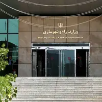 توضیح وزارت راه و شهرسازی درباره خبر ادغام کمیسیون مسکن و عمران دولت